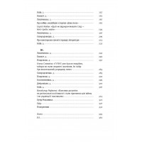 Я змішаю твою кров із вугіллям. Зрозуміти український Схід