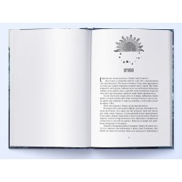 Дім Неба і Подиху. Книга 2