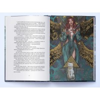 Дім Неба і Подиху. Книга 2