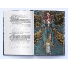 Дім Неба і Подиху. Книга 2