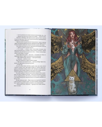Дім Неба і Подиху. Книга 2