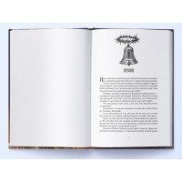 Дім Полум’я та Тіні. Книга 3