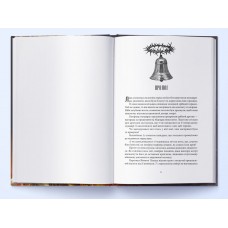 Дім Полум’я та Тіні. Книга 3