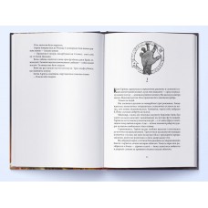 Дім Полум’я та Тіні. Книга 3