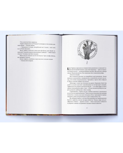 Дім Полум’я та Тіні. Книга 3
