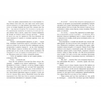 Хороша дівчинка, зіпсована кров