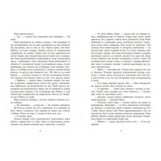 Повернення Рейчел Прайс