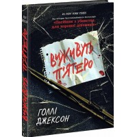 Виживуть п’ятеро