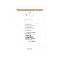 Відроджений КОБЗАР. Найповніша збірка. Унікальне колекційне видання преміум-класу