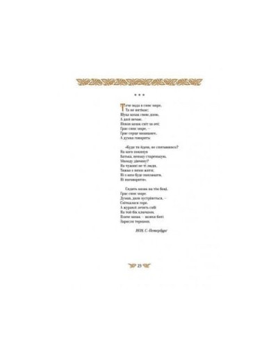 Відроджений КОБЗАР. Найповніша збірка. Унікальне колекційне видання преміум-класу
