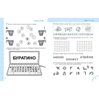 Ми готуємось до школи. Крок до школи