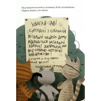 36 і 6 котів-компаньйонів