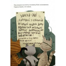 36 і 6 котів-компаньйонів