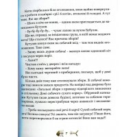 36 і 6 котів-компаньйонів