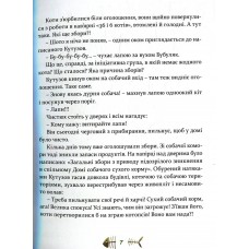 36 і 6 котів-компаньйонів