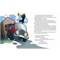 36 і 6 котів-рятувальників