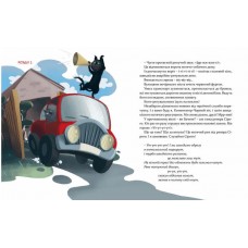 36 і 6 котів-рятувальників