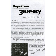 7 звичок високоефективних підлітків