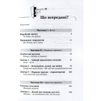 7 звичок високоефективних підлітків