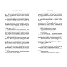 Аркан вовків. Літопис Сірого Ордену. Книга 1