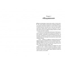 Книга Еміля