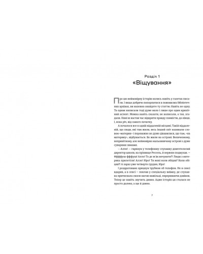 Книга Еміля Книга Еміля