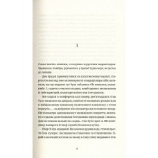 Танець недоумка