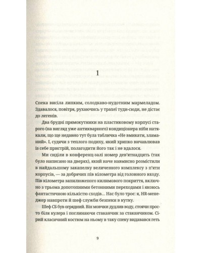 Танець недоумка