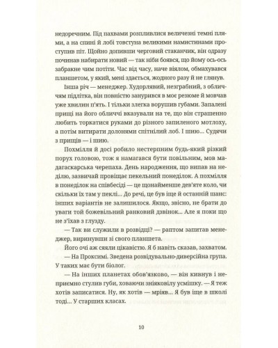 Танець недоумка