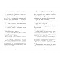 Вівці цілі