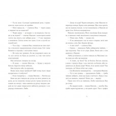Вівці цілі