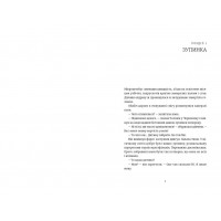 Я бачу, вас цікавить пітьма