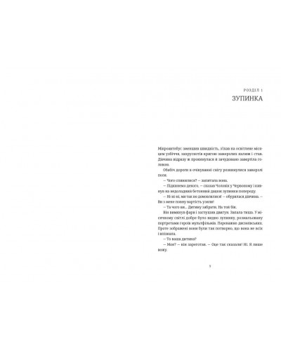 Я бачу, вас цікавить пітьма