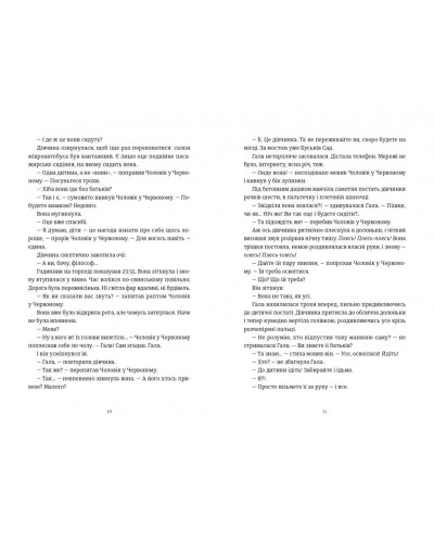 Я бачу, вас цікавить пітьма