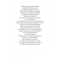 Мій утрачений елемент. Том 2