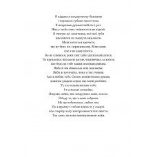 Мій утрачений елемент. Том 2