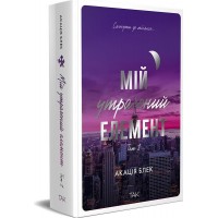Мій утрачений елемент. Том 1