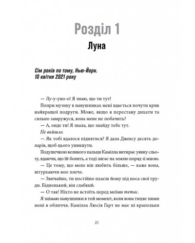 Мій утрачений елемент. Том 1