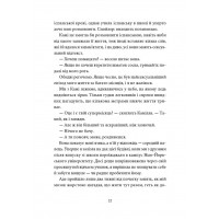 Мій утрачений елемент. Том 1