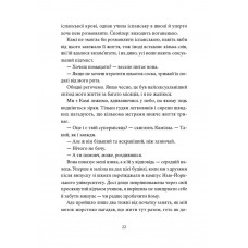 Мій утрачений елемент. Том 1