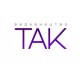 ТАК