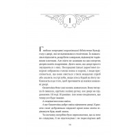 Балада про недовго й нещасливо