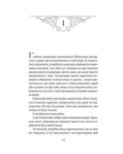 Балада про недовго й нещасливо