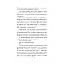 Балада про недовго й нещасливо