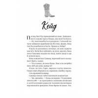 Безсердечний. Чеснат-Спрінгс. Книга 2