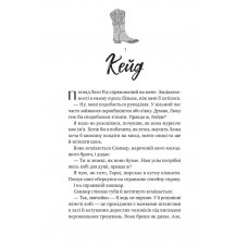 Безсердечний. Чеснат-Спрінгс. Книга 2
