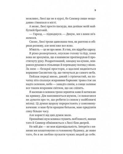 Безсердечний. Чеснат-Спрінгс. Книга 2