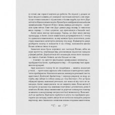 Біснуватий