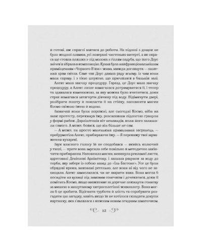 Біснуватий