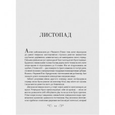 Біснуватий